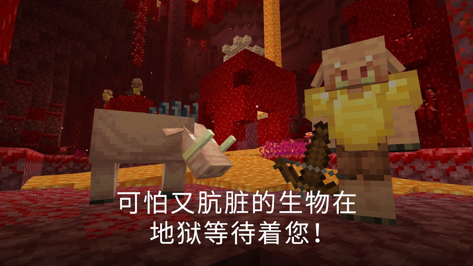 我的世界1.17基岩版手机版图1