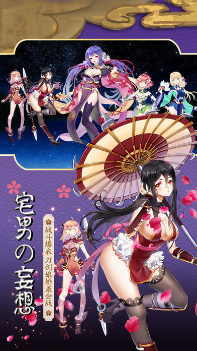 三国战姬幻想破解版图1