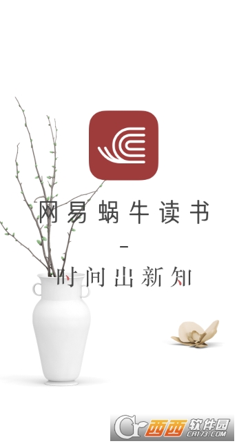 蜗牛读书网