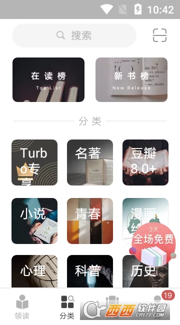 蜗牛读书网图2