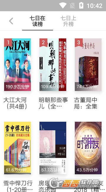 蜗牛读书网图3