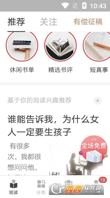 蜗牛读书网图4