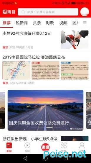 爱南昌图4