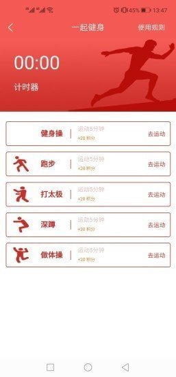宝弘打卡图2