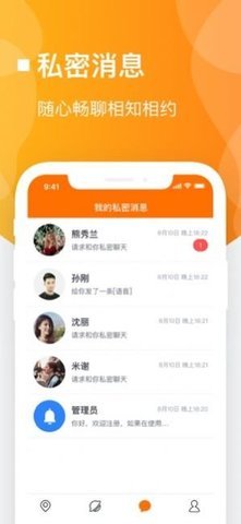 佳人有约