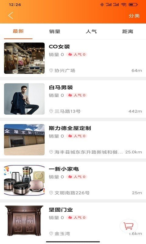 汕尾同城图3