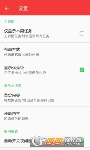 番茄物语