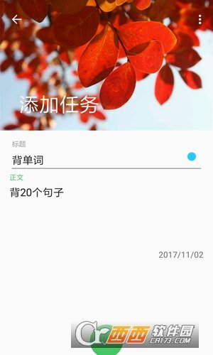 番茄物语图2