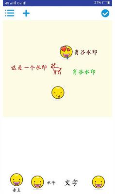 肖谷水印app图2