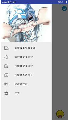 肖谷水印app图3