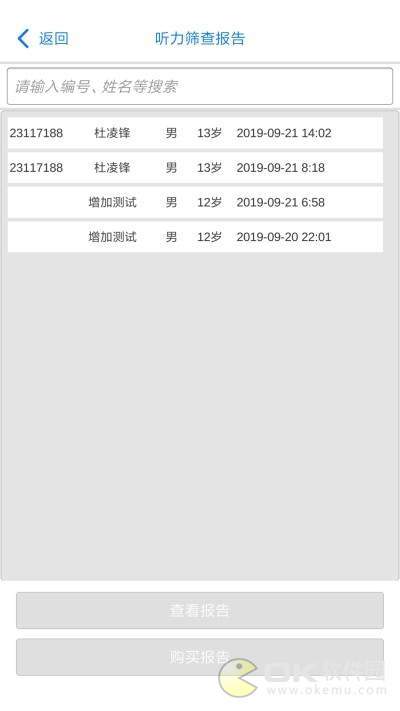 胡德听力软件