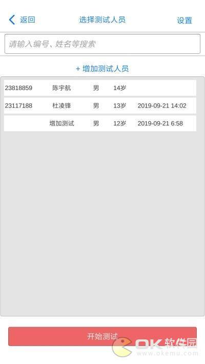 胡德听力软件图2