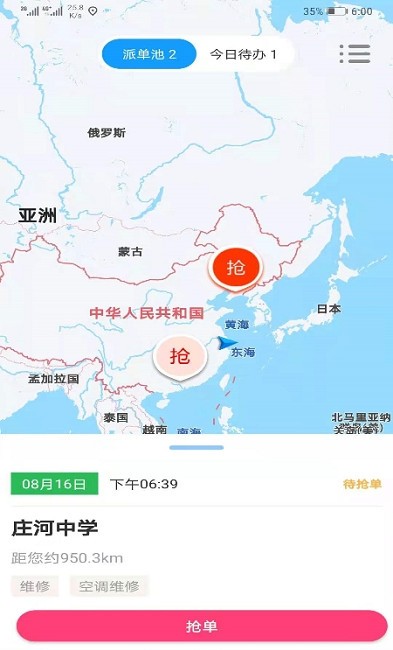 接单宝K图2