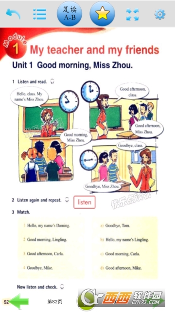 外研版七年级上册电子课本图3