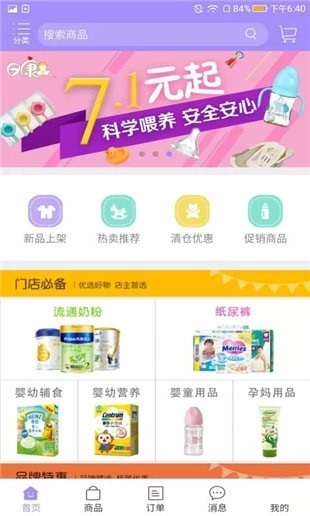 豆冠母婴app