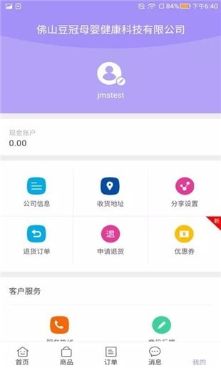 豆冠母婴app图2