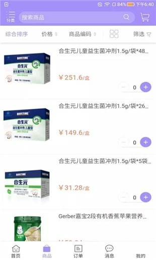 豆冠母婴app图3