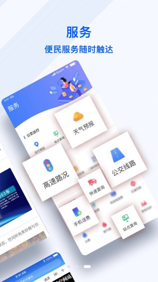 冀云抚宁图4