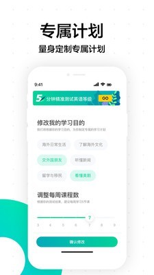 开言英语最新版截图2