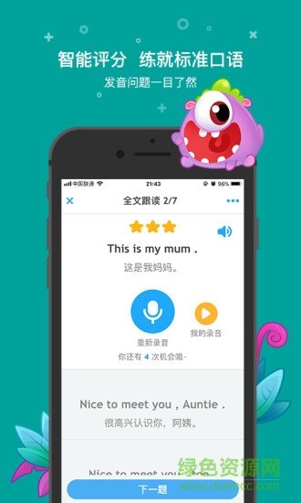 一起小学学生端APP截图4