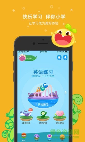 一起小学学生端APP截图2