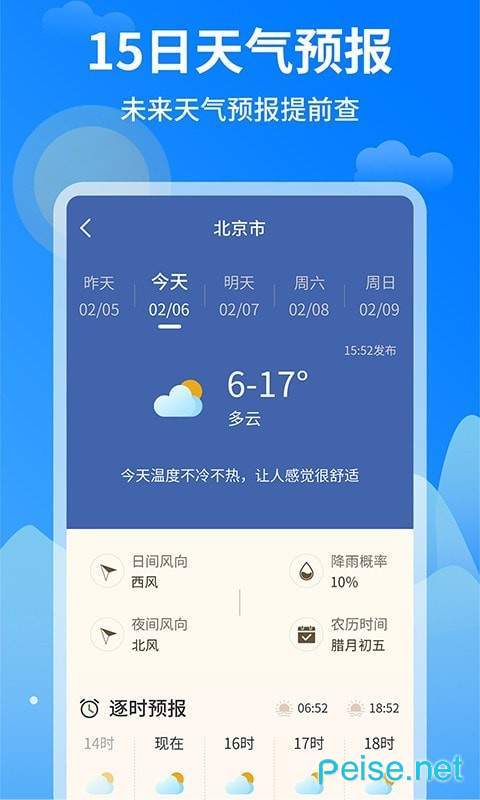 今日天气王图4