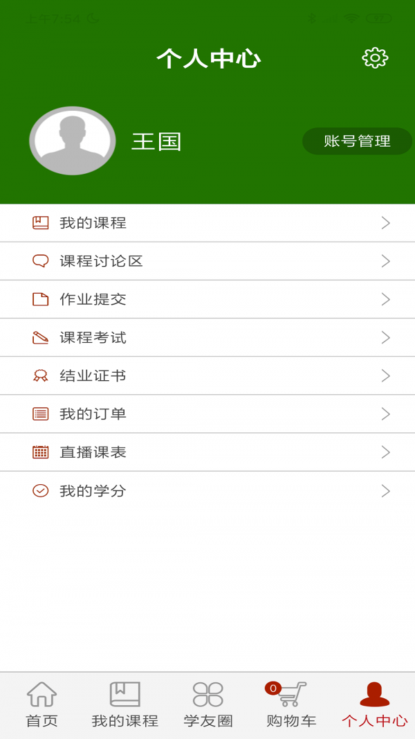 截图4