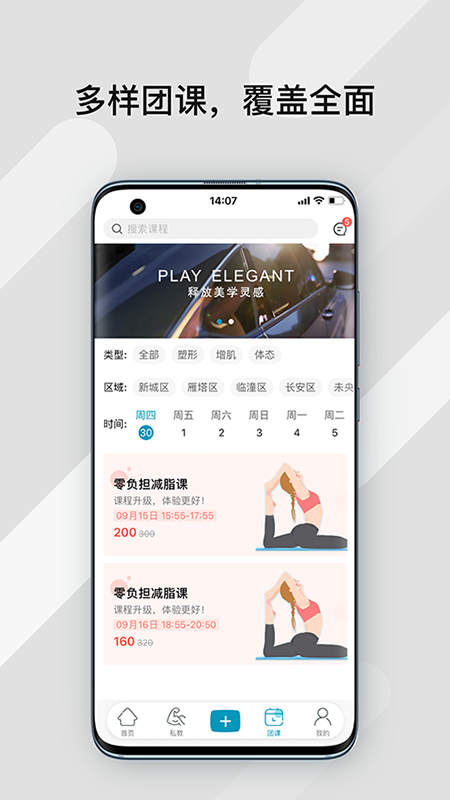 截图4