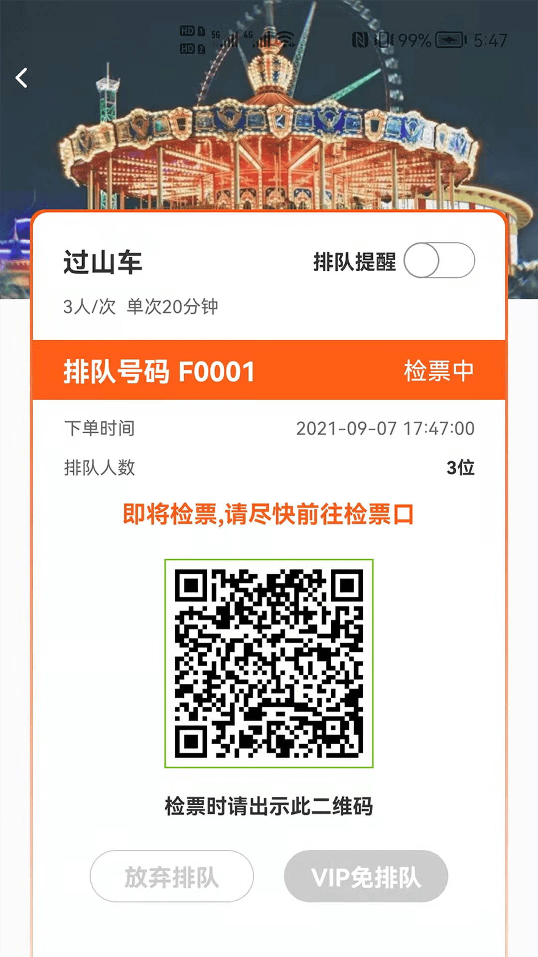 截图5