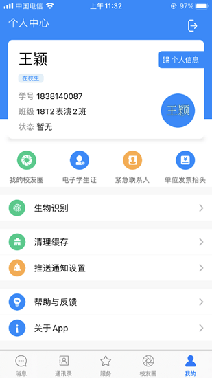 截图2
