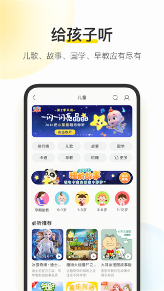 酷我音乐车机版破解版图4