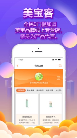 爱美宝官方版截图3