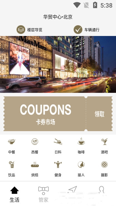华贸云官方版图2