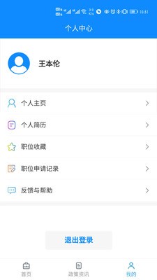 西秀就业通图2