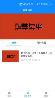 西秀就业通图3