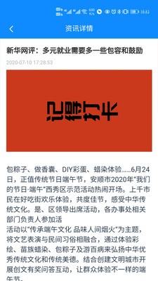 西秀就业通图4