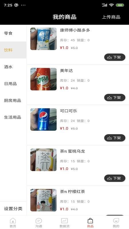 信书商家图3