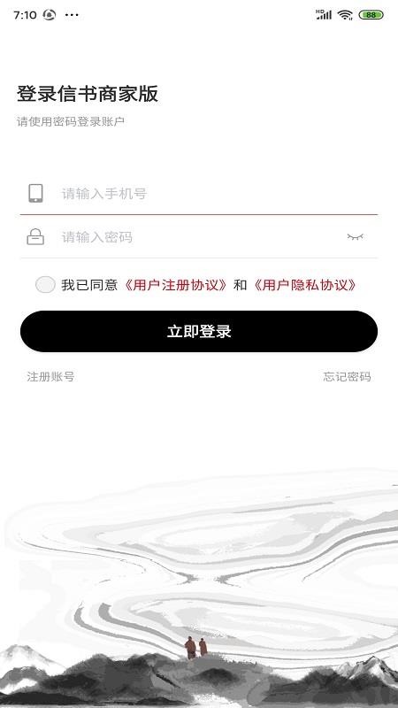 信书商家图4