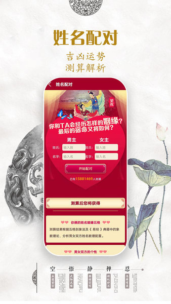 懂小姐神算官方版图3