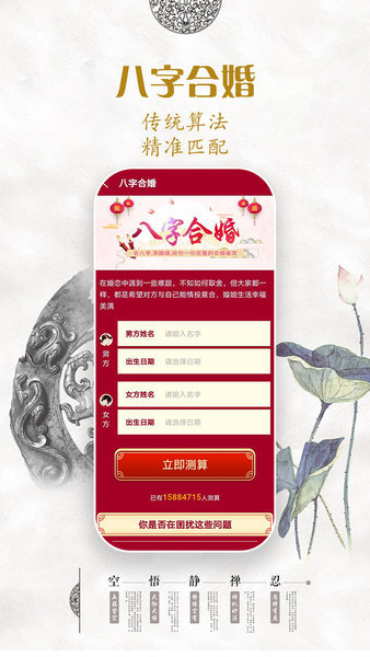 懂小姐神算官方版图4