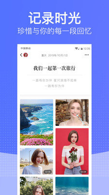 恋爱时光图2
