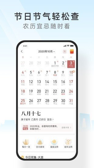 早晚天气图2