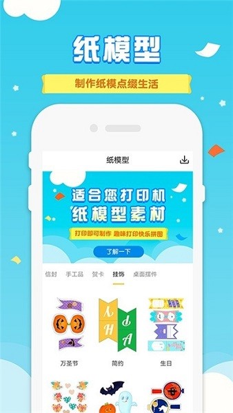 爱普生打印机手机版图2