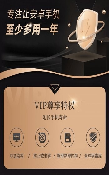 手机保养大师图2