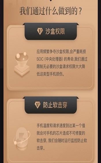 手机保养大师图4