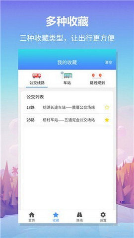 无忧巴士图3