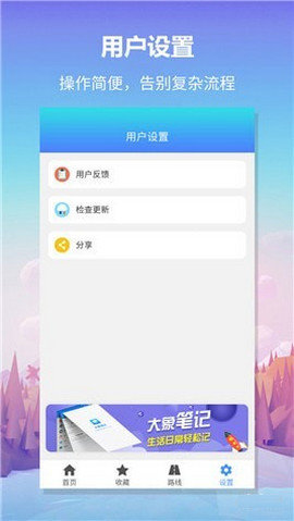 无忧巴士图4