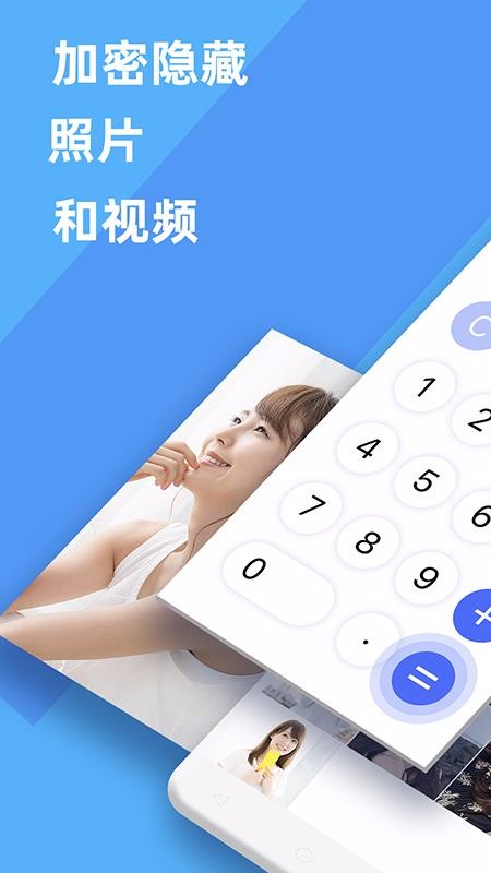 PV私密相册管家图2