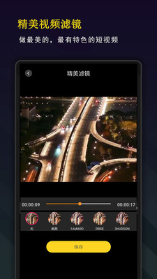 剪音视频剪辑图3