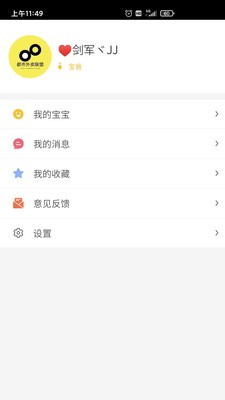 淘学学app亲子教育图2